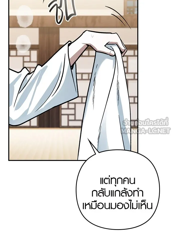 บันทึกรักลูกสาวเจ้าพ่อ ตอนที่ 9 รูปที่ 51