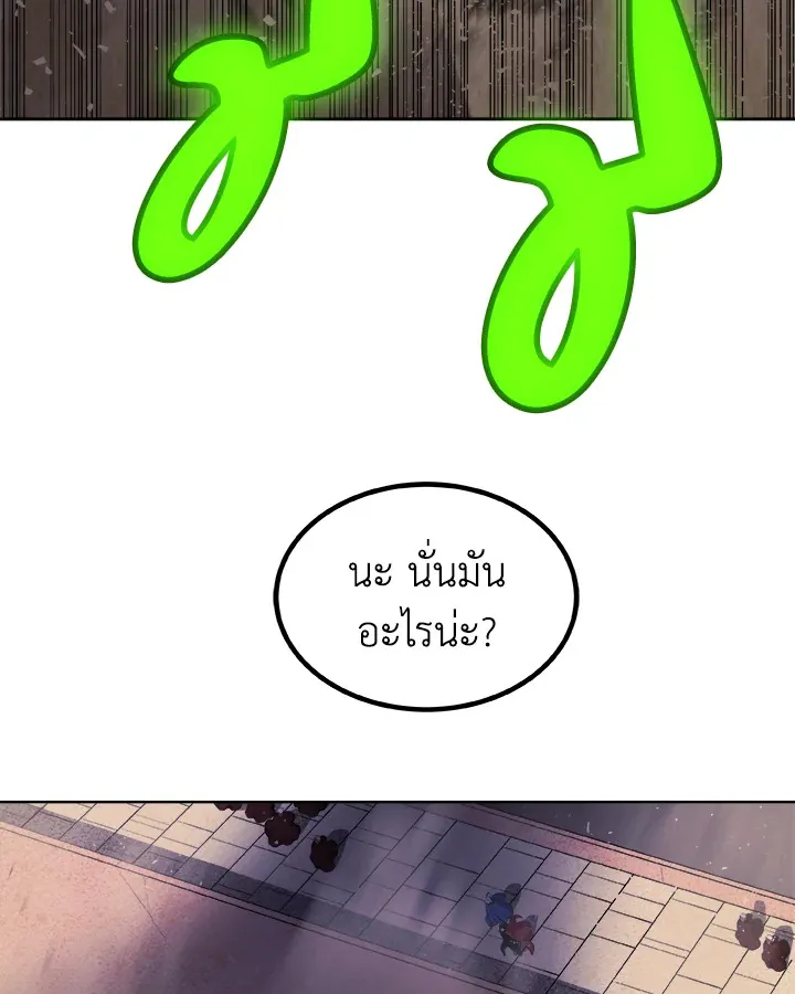 Overpowered Sword ตอนที่ ตอนที่ 136 รูปที่ 133