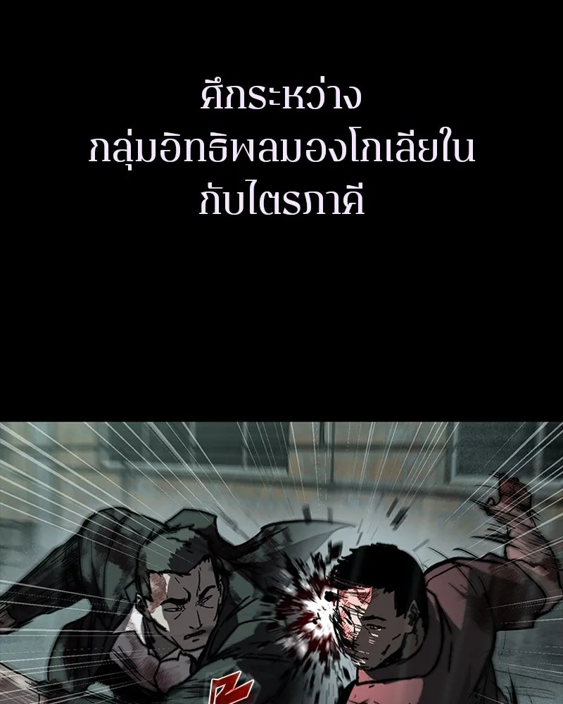 เกาลูน  ซาโรกา ตอนที่ 27 รูปที่ 19