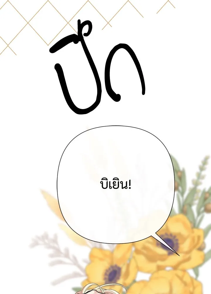 องค์ชายผู้อื้อฉาว ตอนที่ 41 รูปที่ 56