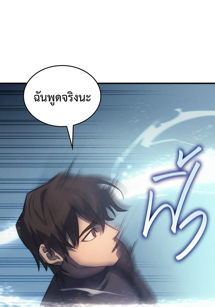 เกิดใหม่พร้อมพลังแห่งราชัน ตอนที่ 44 รูปที่ 73