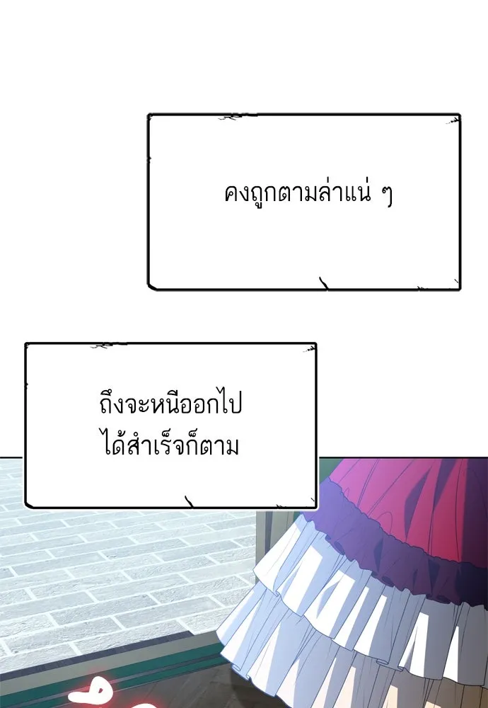 บุปผาลบคมดาบ ตอนที่ 17 รูปที่ 73