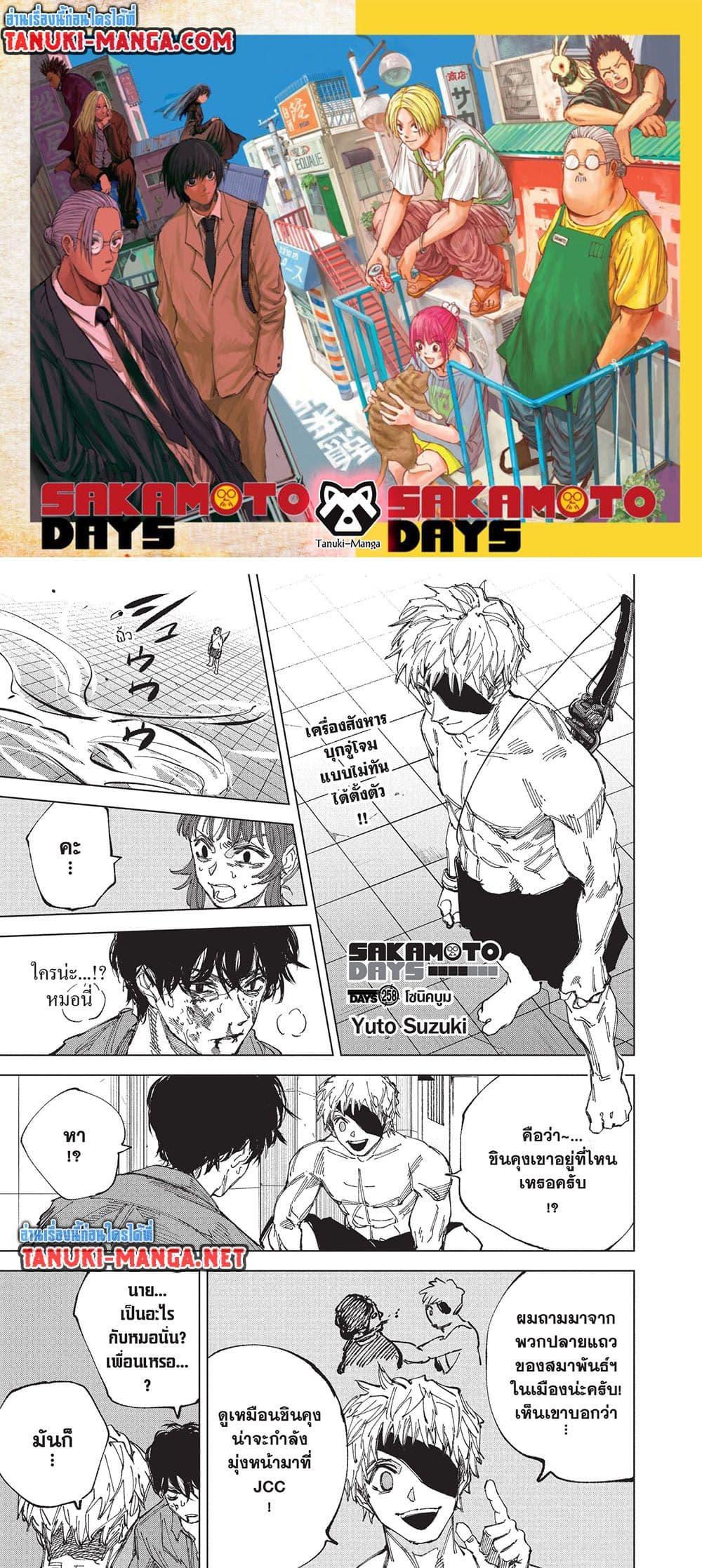 Manga-lc-com อ่านมังงะ อ่านการ์ตูน ออนไลน์ ฟรี Sakamoto Days ตอนที่ 1 2 3 4 5 6 7 8 9 10 11 12 13 14 ฟรี ไม่มีโฆษณา Manga-lc - อ่าน มังงะ อ่าน การ์ตูน ออนไลน์ อ่านมังงะ ฟรี
