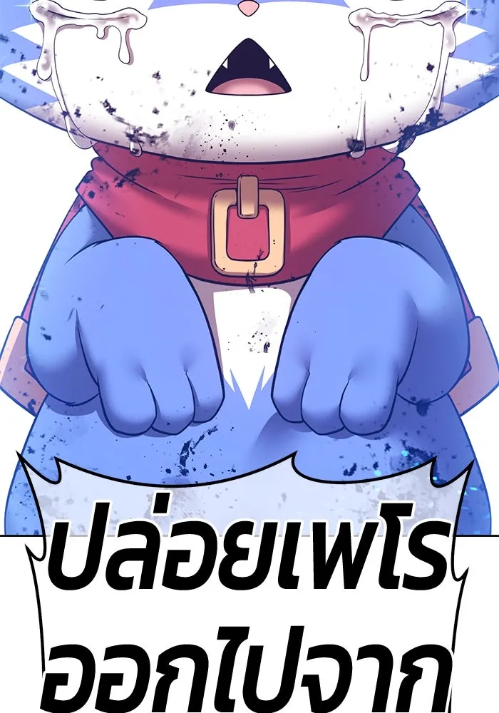 +99 ท่อนไม้พร้อมบวก ตอนที่ 58 ดิเมนชันอีตเตอร์ (6) รูปที่ 400