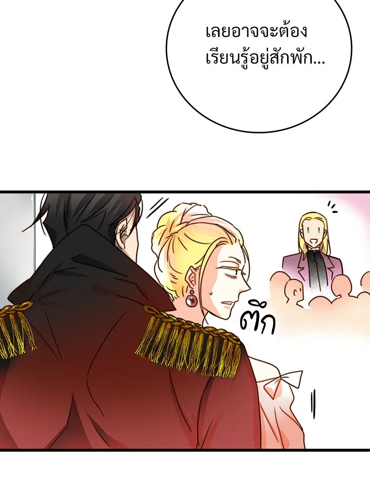 Bring the Love ตอนที่ 4 รูปที่ 37