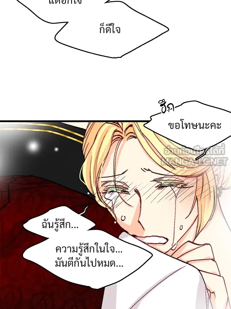 Bring the Love ตอนที่ 143 รูปที่ 54