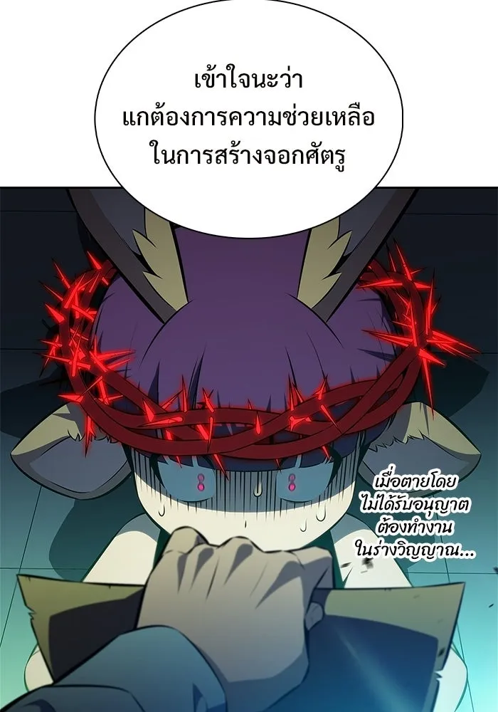 ผู้เล่นหน้าใหม่เลเวลแมกซ์ ตอนที่ 238 ชัยชนะอันสมบูรณ์ (1) รูปที่ 10