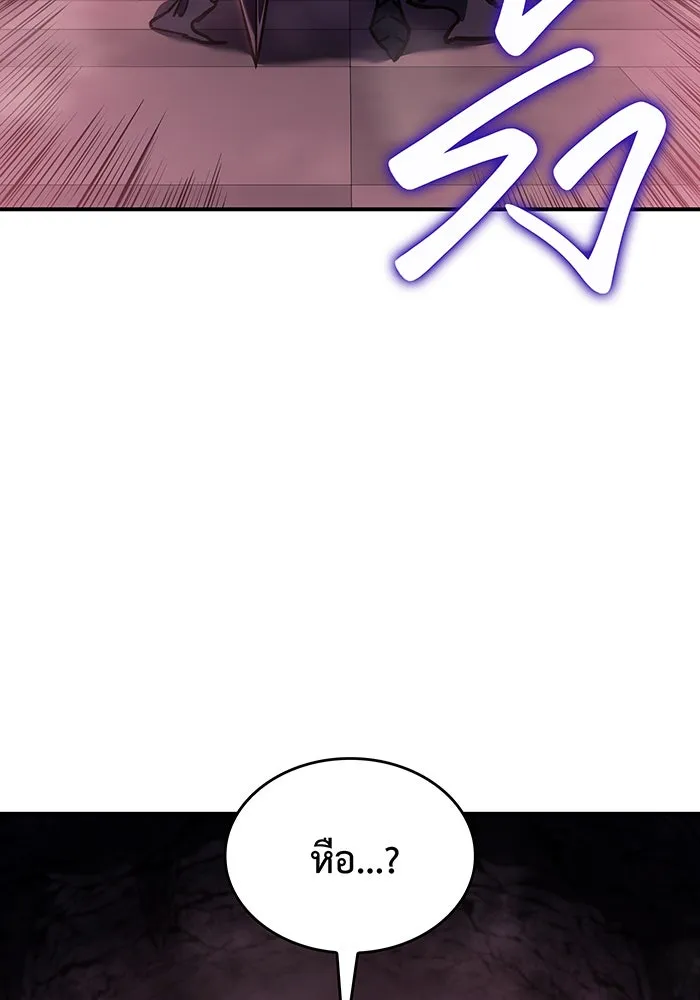 เกิดใหม่พร้อมพลังแห่งราชัน ตอนที่ 20 รูปที่ 151