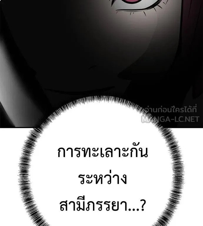 เรียกฉันว่าพระเจ้า ตอนที่ 41 รูปที่ 162