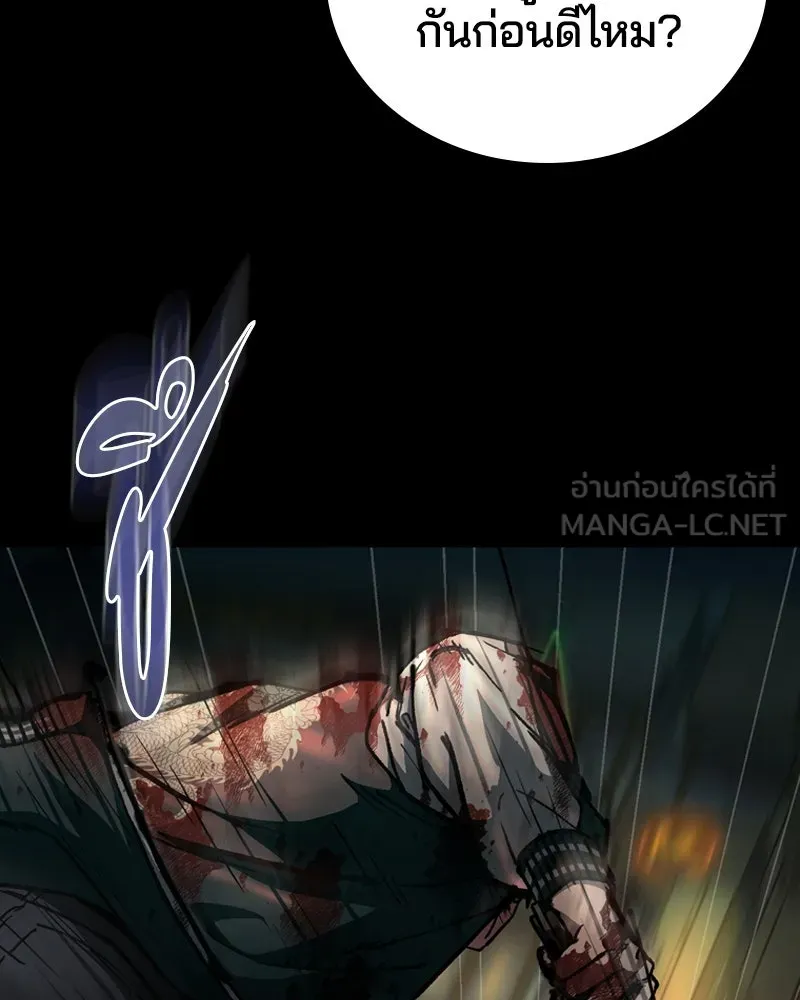 เกาลูน  ซาโรกา ตอนที่ 6 รูปที่ 42