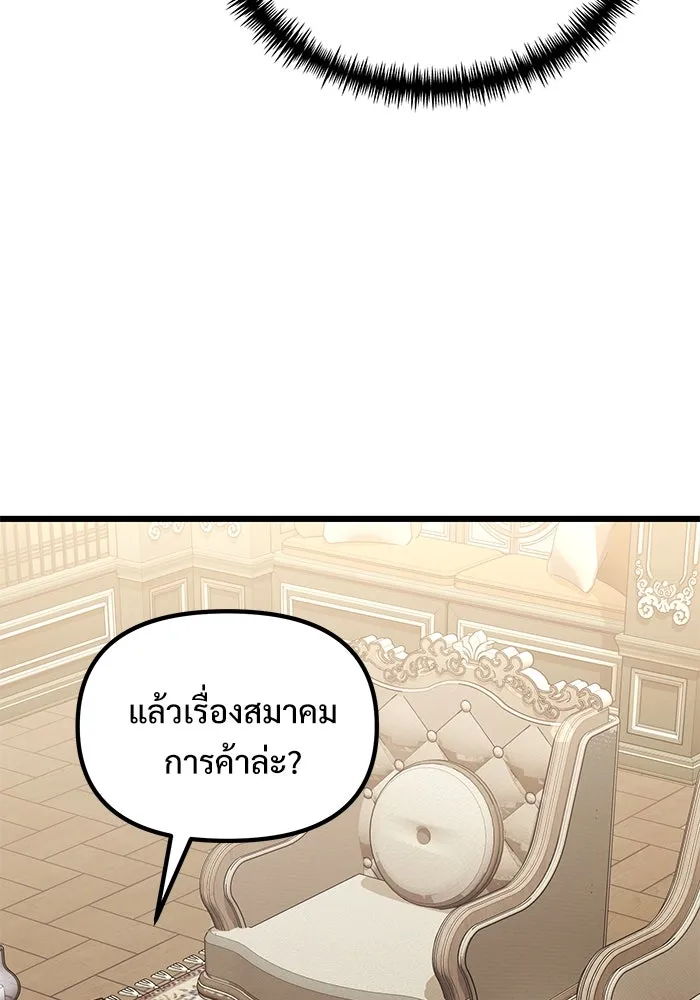 อัศวินดำล่าท้าเวลา ตอนที่ 65 รูปที่ 89