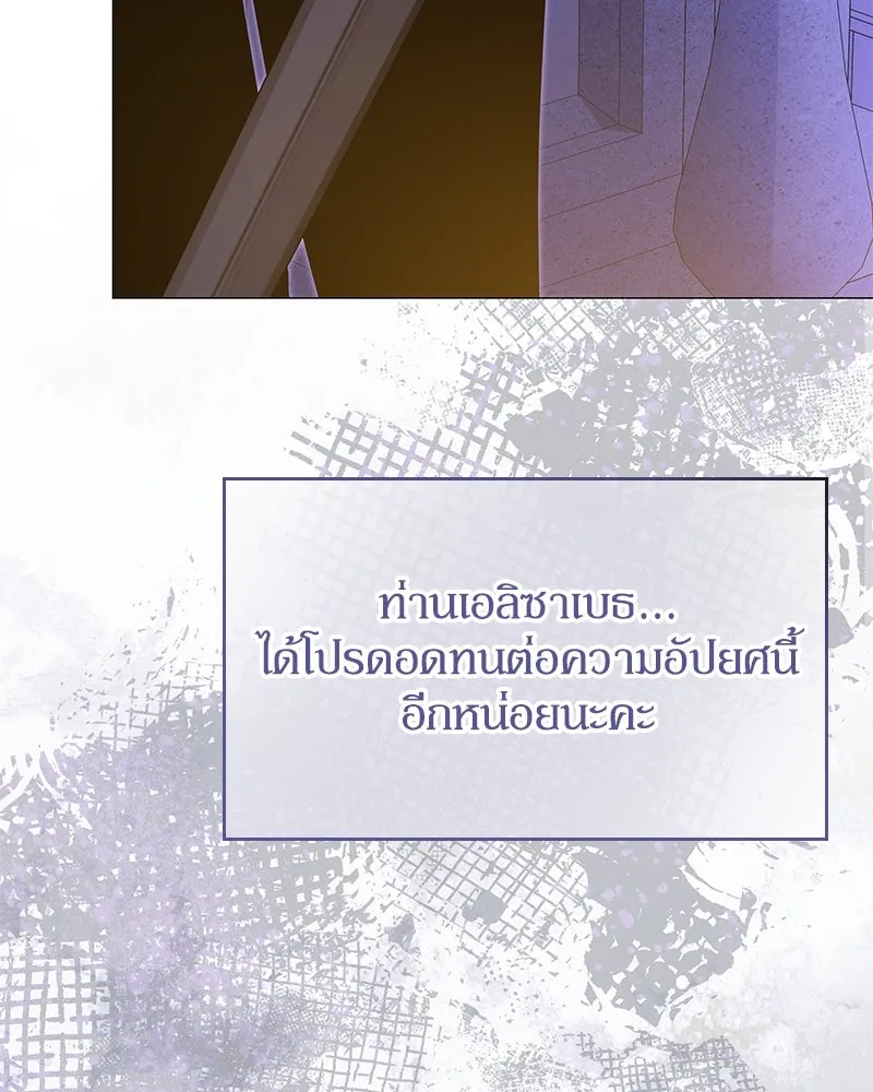 กำราบรักร้ายนายจอมพยศ ตอนที่ 49 รูปที่ 157