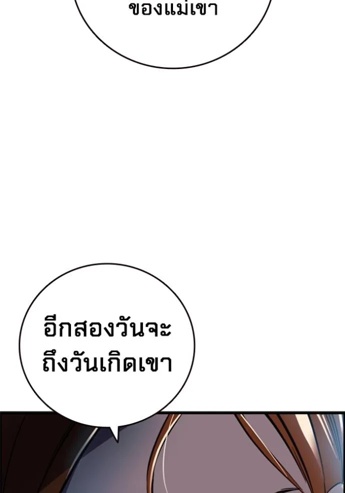 มหาสงครามคนแกร่ง ตอนที่ 11 รูปที่ 103
