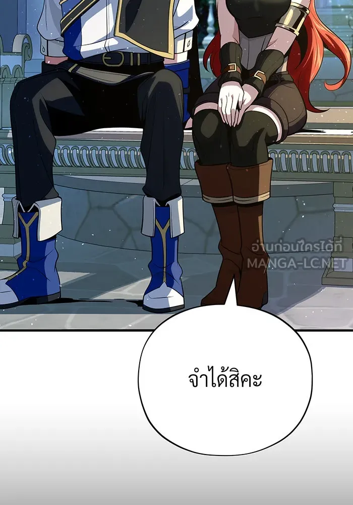 จอมเวทเกิดใหม่ในรอบ 66666 ปี ตอนที่ 130 รูปที่ 144