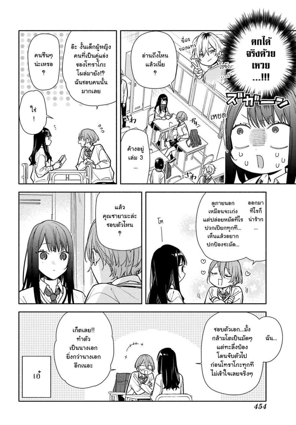 Manga-lc-com อ่านมังงะ อ่านการ์ตูน ออนไลน์ ฟรี Koi to Yobu ni wa Sasayaka desuga ตอนที่ 1 2 3 4 5 6 7 8 9 10 11 12 13 14 ฟรี ไม่มีโฆษณา Manga-lc - อ่าน มังงะ อ่าน การ์ตูน ออนไลน์ อ่านมังงะ ฟรี