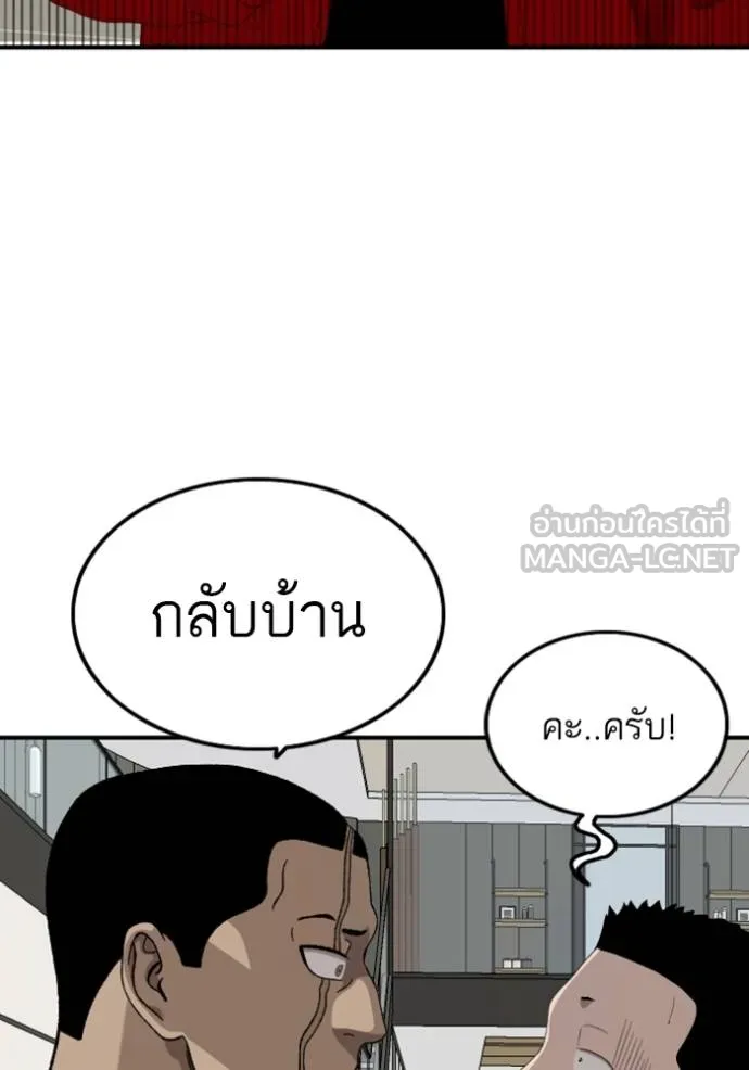 BAD GUY ตอนที่ 247 รูปที่ 105