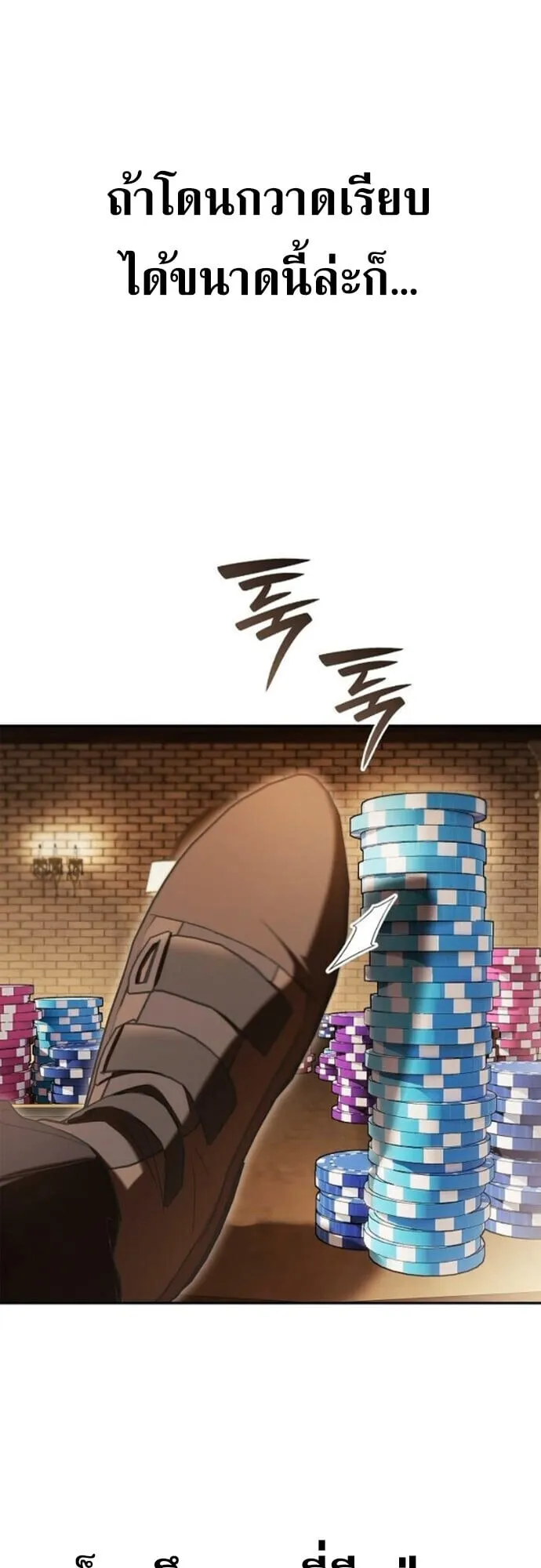 I Was Reincarnated as the Third Son of a Duke เก_ดใหม_ท_ด_นเป_นบ_ตรชายคนท_สามของท_านดย_คซะง_น ตอนที่ ตอนที่ 9 รูปที่ 22