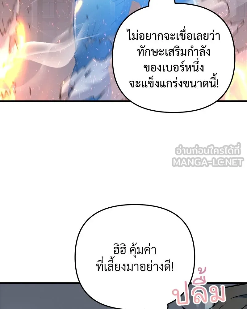 สัปดาห์นี้งดอัปตอนใหม่ ตอนที่ 27 รูปที่ 111