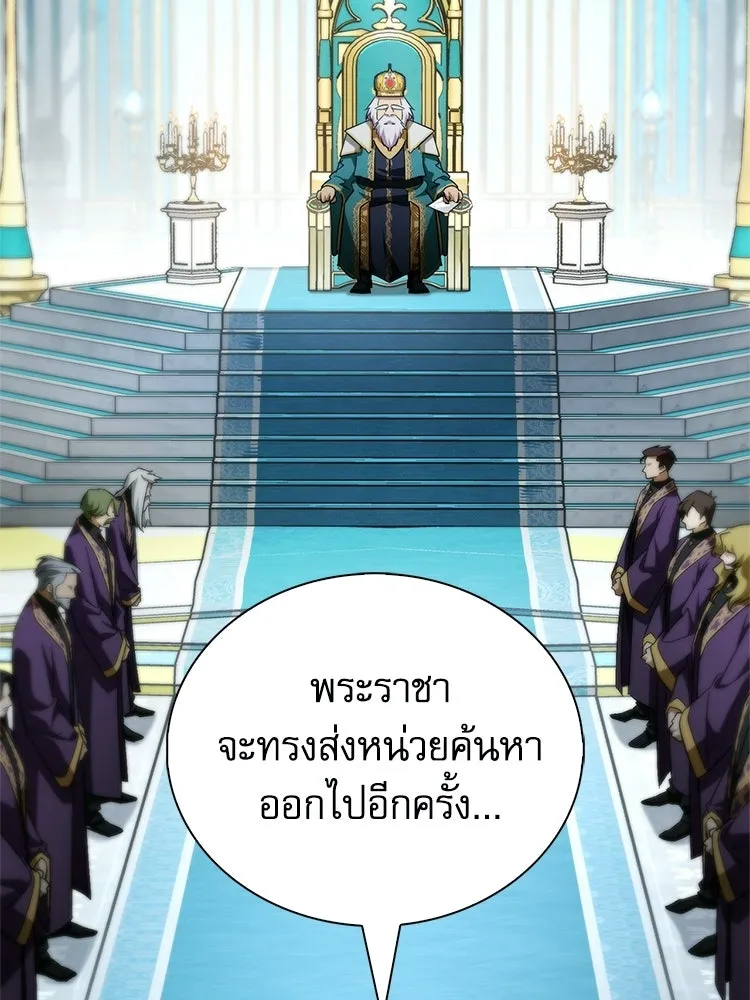 หยุดนะจอมมาร ฮีโร่ล้อมไว้หมดแล้ว ตอนที่ 33 เพี้ยนจริง ๆ สินะ รูปที่ 107