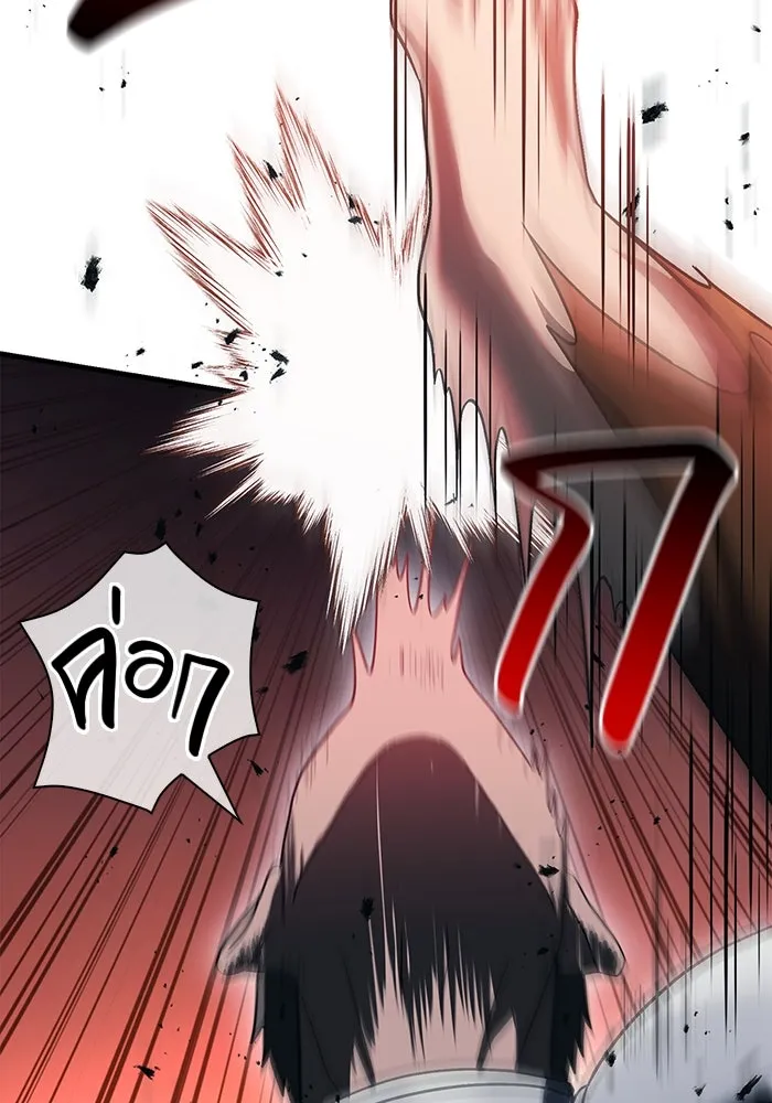 เอาชีวิตรอดในเกมฉบับคนเถื่อน ตอนที่ 32 รูปที่ 76