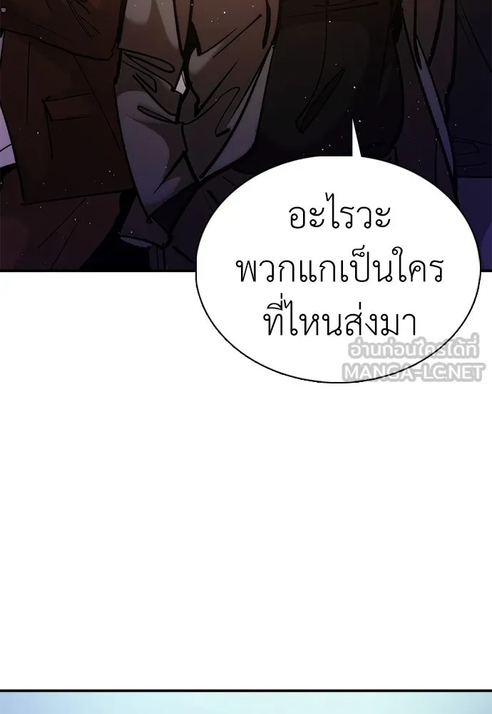 สุภาพบุรุษสูทดำ ตอนที่ 11 รูปที่ 168
