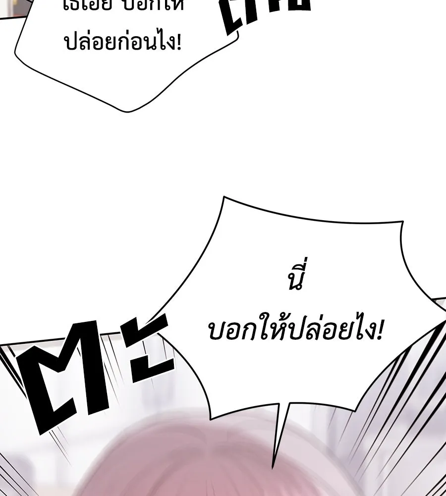 คิมหันต์นิรันดร ตอนที่ 17 รูปที่ 127