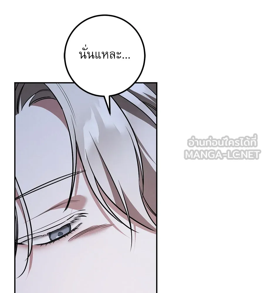 เรือนจำรัก ตอนที่ 27 รูปที่ 138