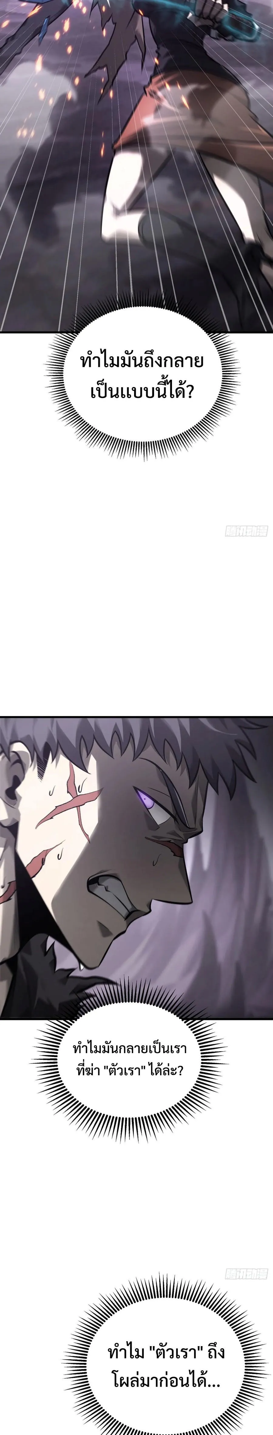 I Am The Strongest Boss ข_าค_อลาสบอสผ_แฝงต_วมาเป_นเพลเยอร_ ตอนที่ ตอนที่ 23 รูปที่ 12