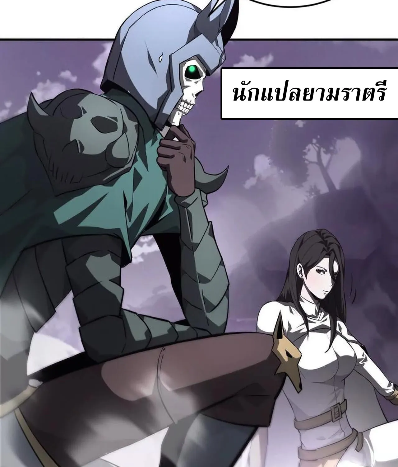 Unparalleled in the Online Gaming World ยอดคน ณ โลกออนไลน_ ตอนที่ ตอนที่ 39 รูปที่ 13