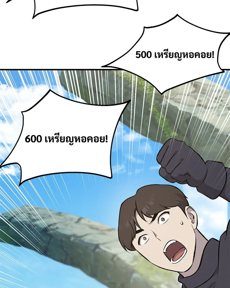 ปลูกผักพิชิตหอคอย ตอนที่ 61 รูปที่ 53