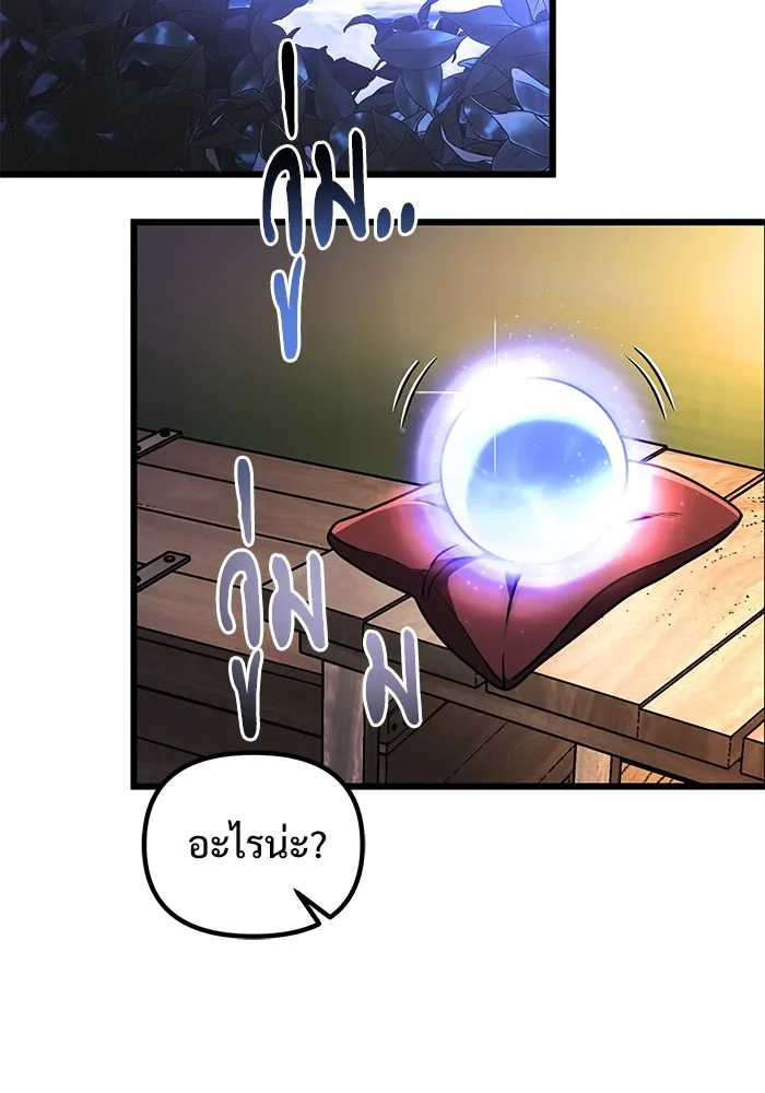 อัศวินดำล่าท้าเวลา ตอนที่ 23 รูปที่ 118