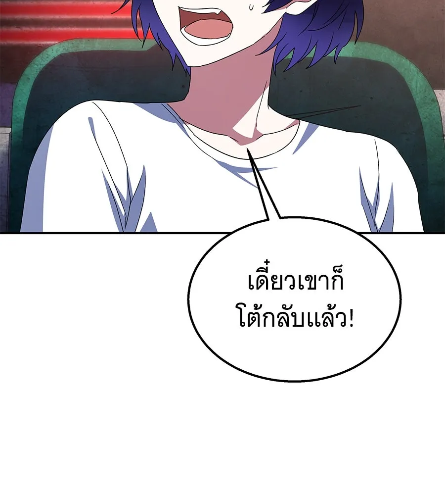 ถึกทนแทงก์แรงก์ C ตอนที่ 6 รูปที่ 101