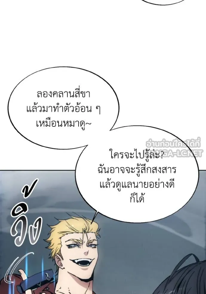 ศึกชิงบัลลังก์เทพเจ้ ตอนที่ 182 รูปที่ 38