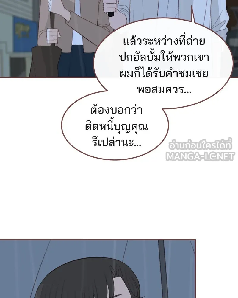 เพียงลมหนาว ตอนที่ 27 รูปที่ 57