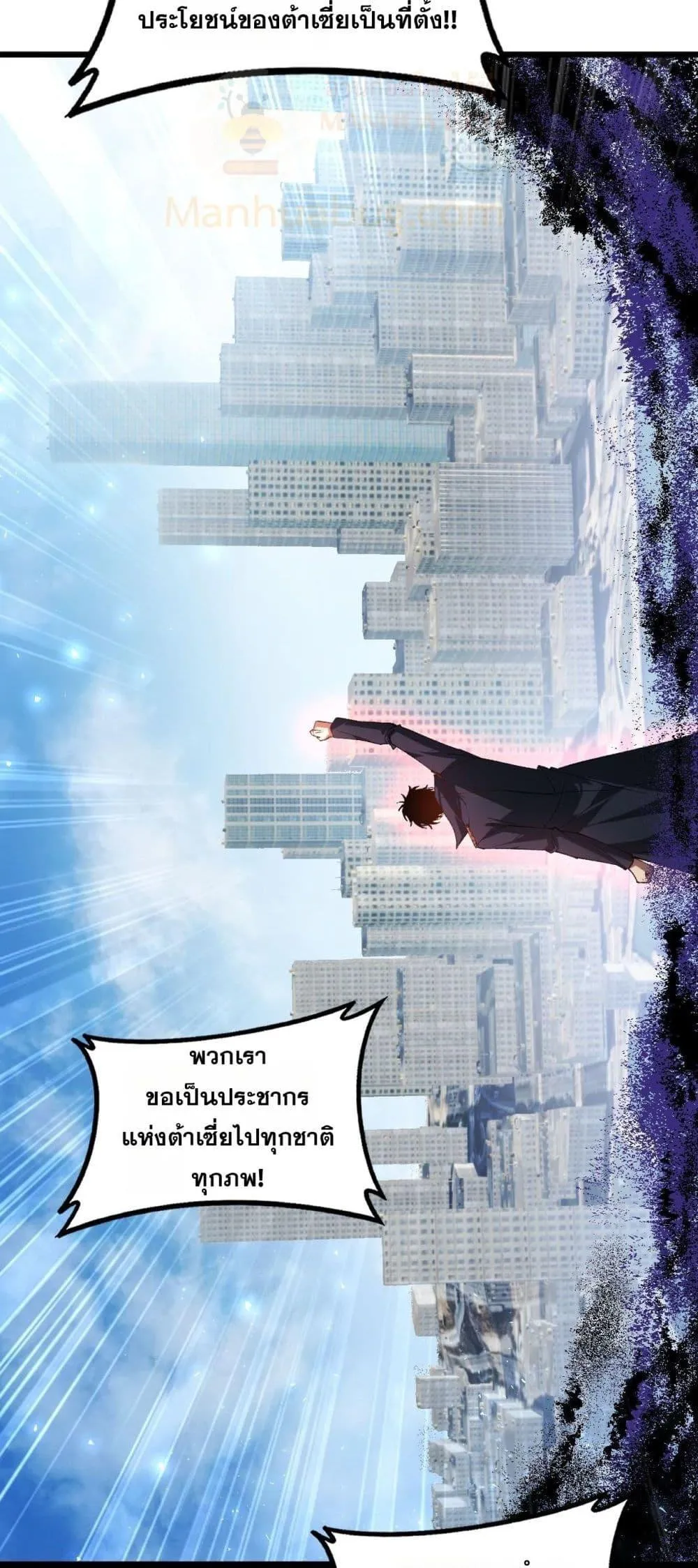 Overlord of Insects อาช_พระด_บเทพ เจ_าแห_งแมลงภ_ยพ_บ_ต_ ตอนที่ ตอนที่ 81 รูปที่ 17