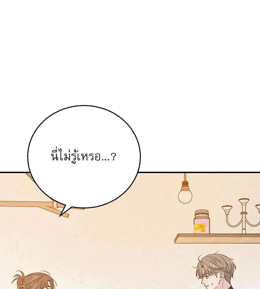 รักหลอกหยอกแฟนเก่า ตอนที่ 38 รูปที่ 71