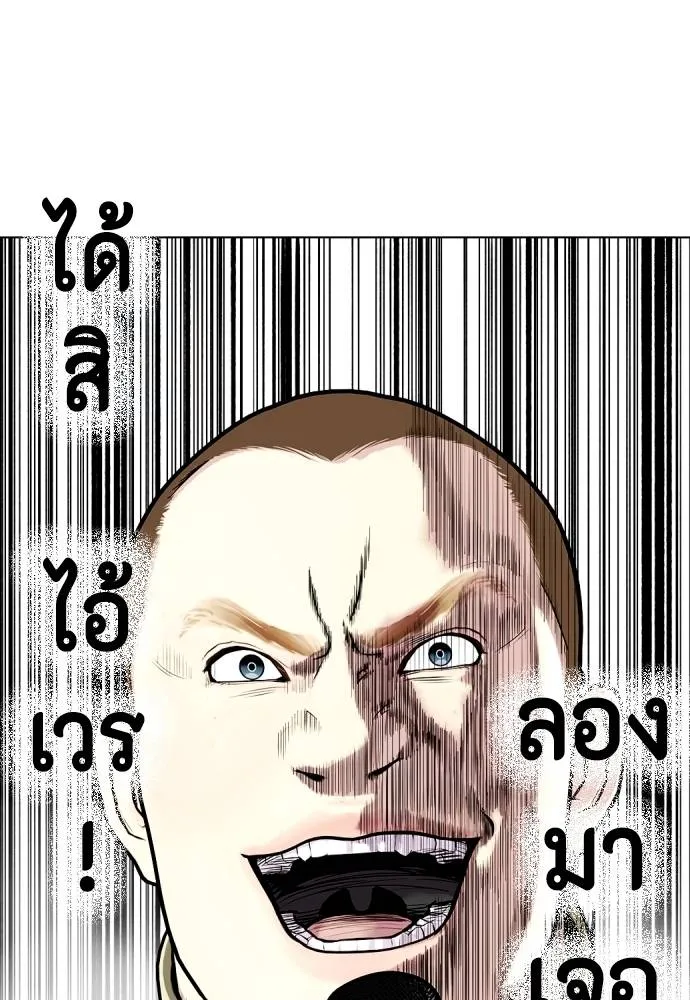 หมาหัวเน่า ตอนที่ 103 รูปที่ 73