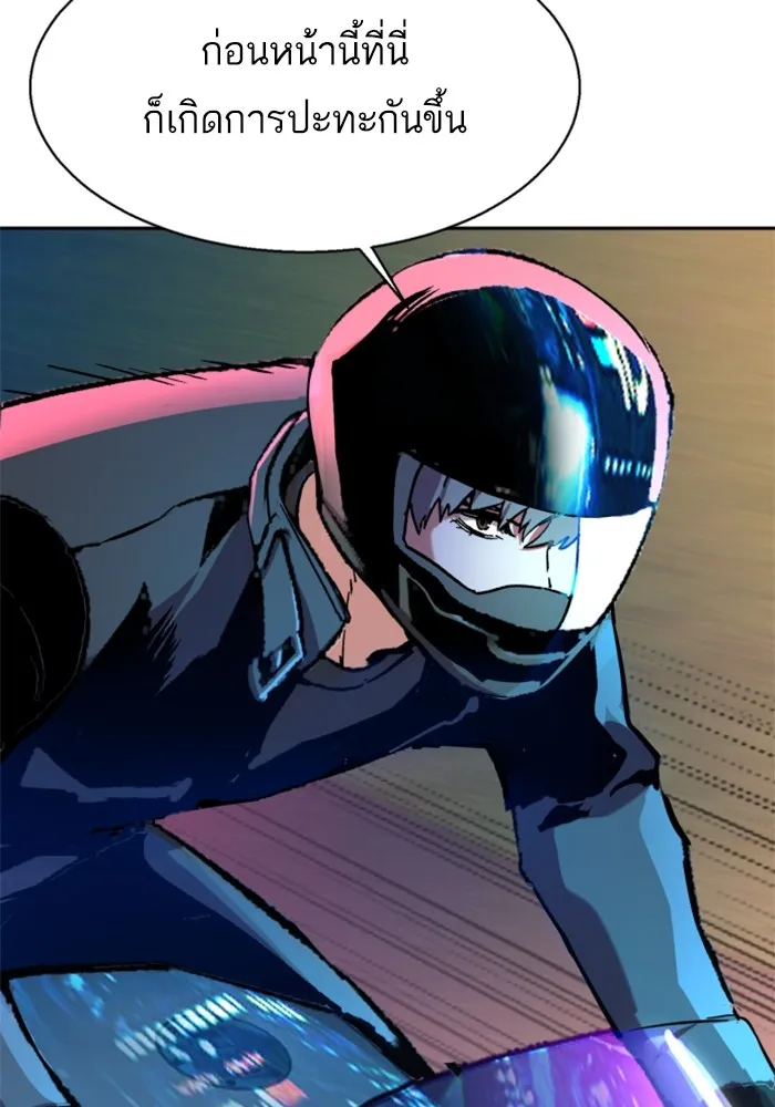 พี่ชายสายบอดี้การ์ด ตอนที่ 190 รูปที่ 106