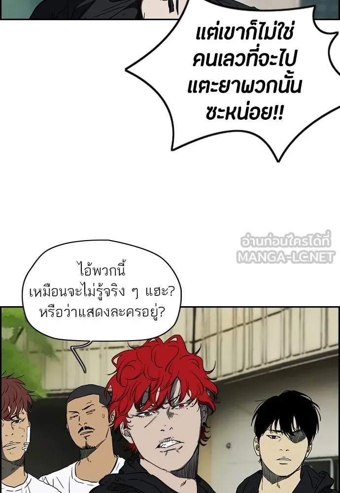 ปั่นสู้ฝันbrWind Breaker ตอนที่ 58 รูปที่ 45