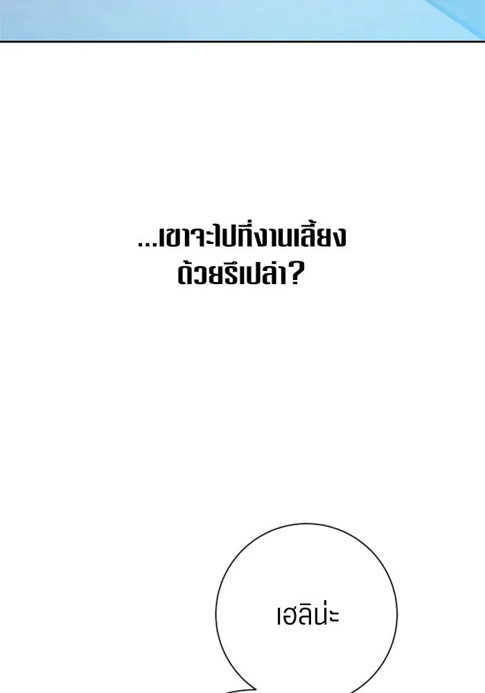 ชิงชีวิตพลิกลิขิตชะตา ตอนที่ 144. ฟ้าลั่นในวันแห่งฤดูใบไม้ผลิ( รูปที่ 106