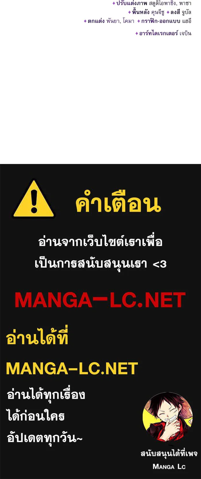 จอมเวทเกิดใหม่ในรอบ 66666 ปี ตอนที่ 76 รูปที่ 148