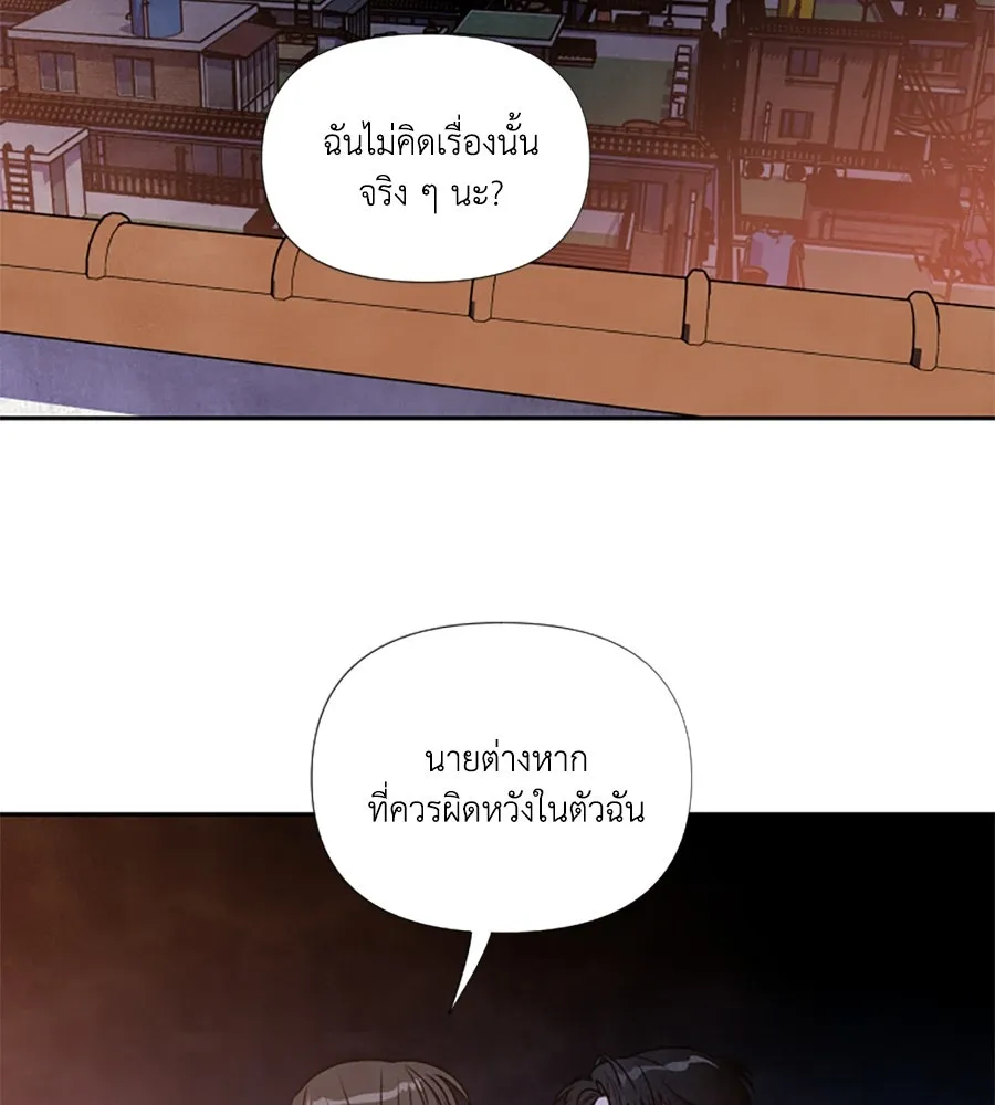 เหตุผลของคนไม่อยากอยู่ ตอนที่ 83 รูปที่ 67