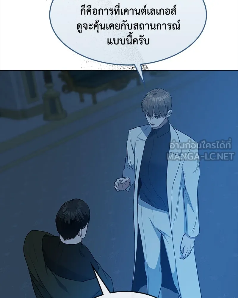 ขอบคุณที่หักหลัง ตอนที่ 47 รูปที่ 81