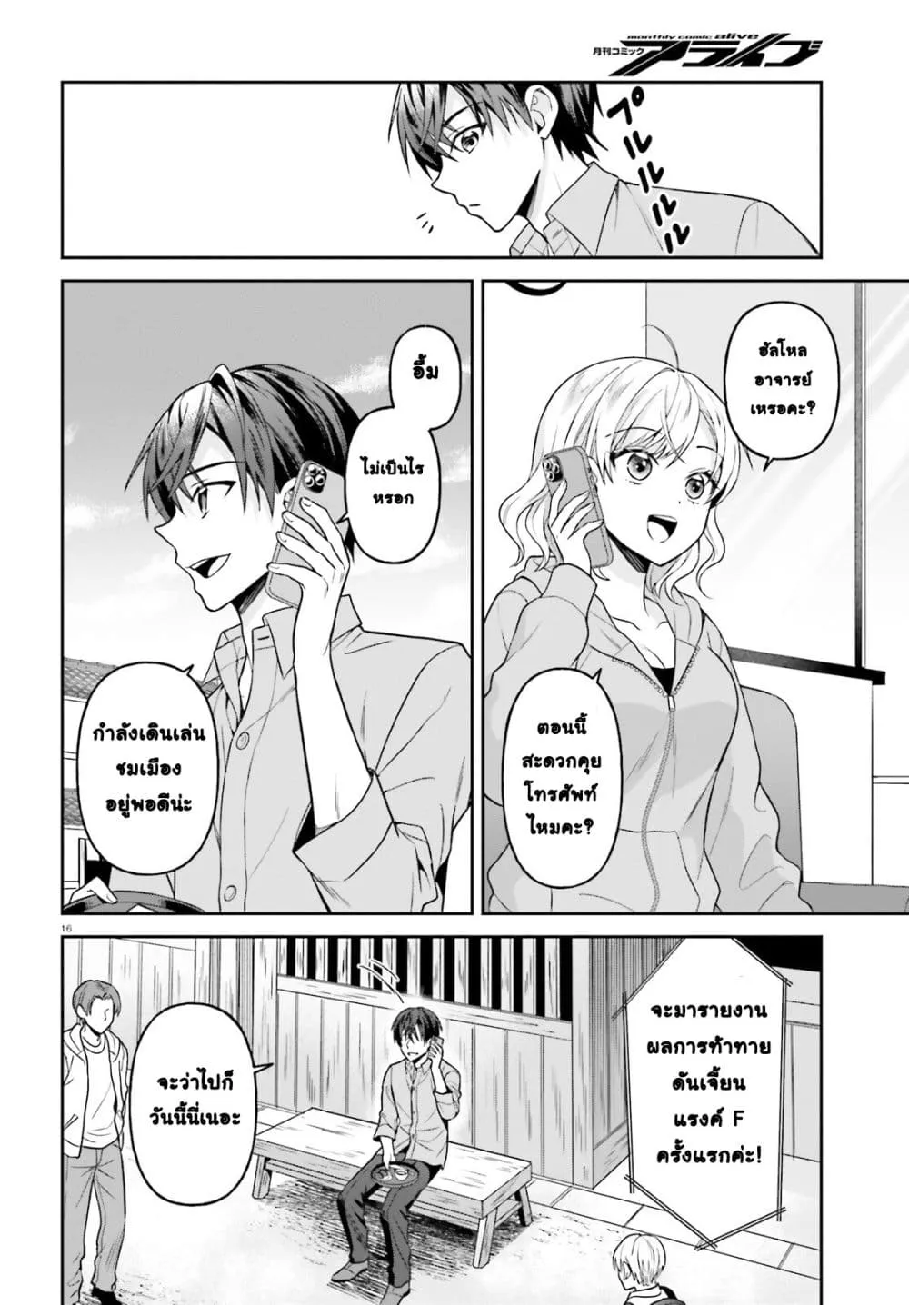 Manga-lc-com อ่านมังงะ อ่านการ์ตูน ออนไลน์ ฟรี Negattemonai Tsuihougo kara no Slow Life ~Intai shita Hazu g ตอนที่ 1 2 3 4 5 6 7 8 9 10 11 12 13 14 ฟรี ไม่มีโฆษณา Manga-lc - อ่าน มังงะ อ่าน การ์ตูน ออนไลน์ อ่านมังงะ ฟรี