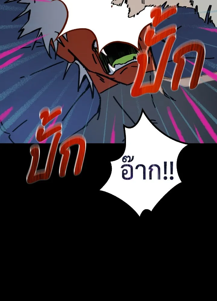 มัมหมีจ๋าหนูมาแบ๊ว ตอนที่ 12 รูปที่ 59