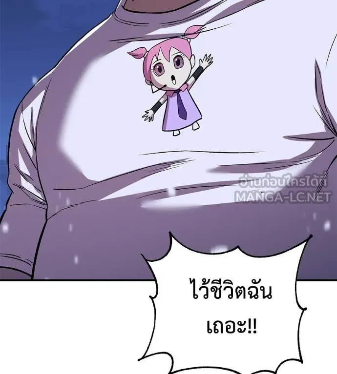 เรียกฉันว่าพระเจ้า ตอนที่ 52 รูปที่ 166