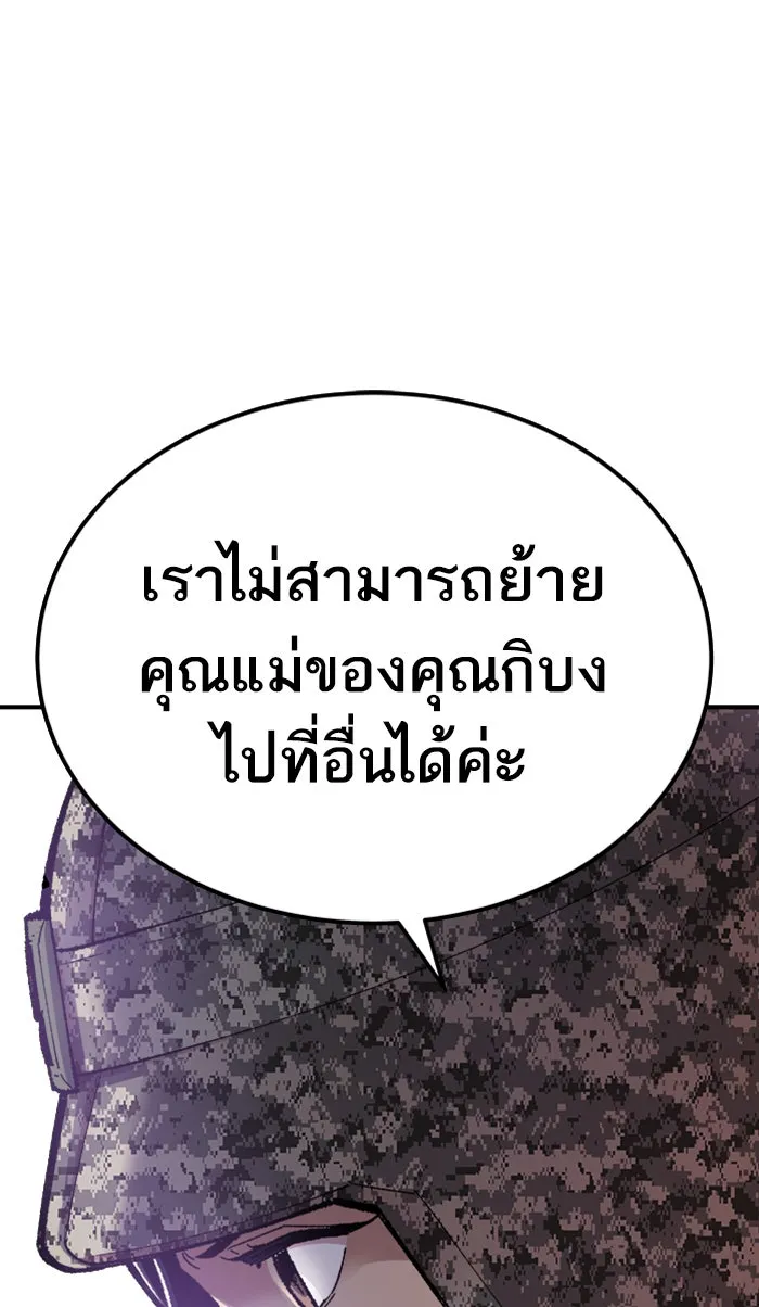 ยอดคนเลเวลทะลุ ตอนที่ 67 ศึกล้อมโซล (3) รูปที่ 181