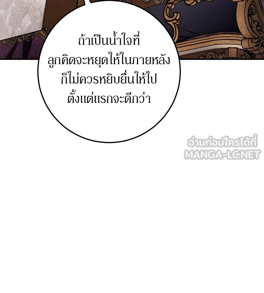 เบื้องหลังรอยยิ้มของเจ้าหญิง ตอนที่ 3 รูปที่ 102
