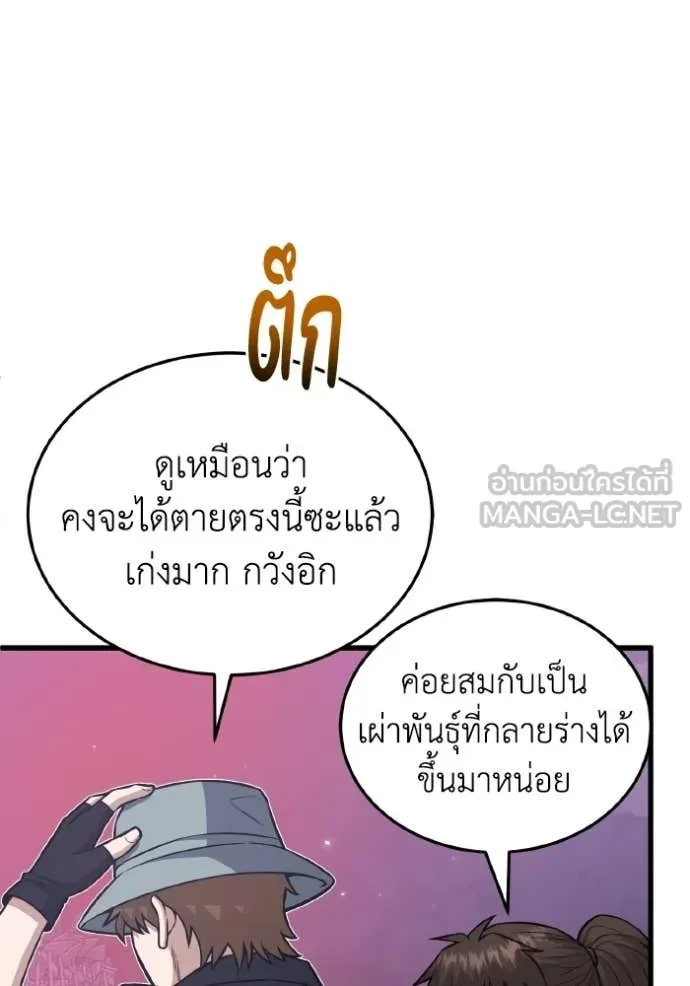 อัจฉริยะนอกคอก ตอนที่ 150 รูปที่ 84