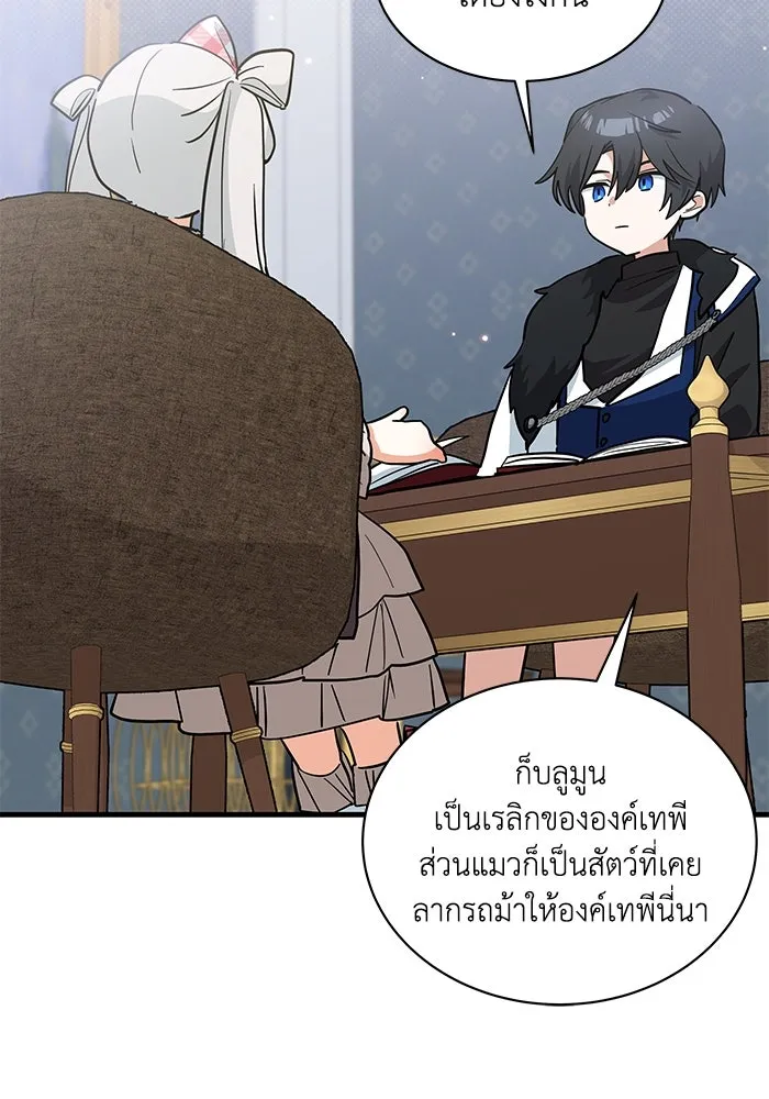 แมวน้อยในรังหมาป่า ตอนที่ 28 รูปที่ 82